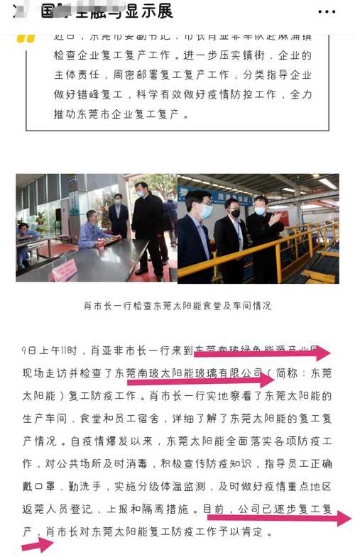 东莞南玻最新招聘普工,东莞南玻最新普工招聘启事