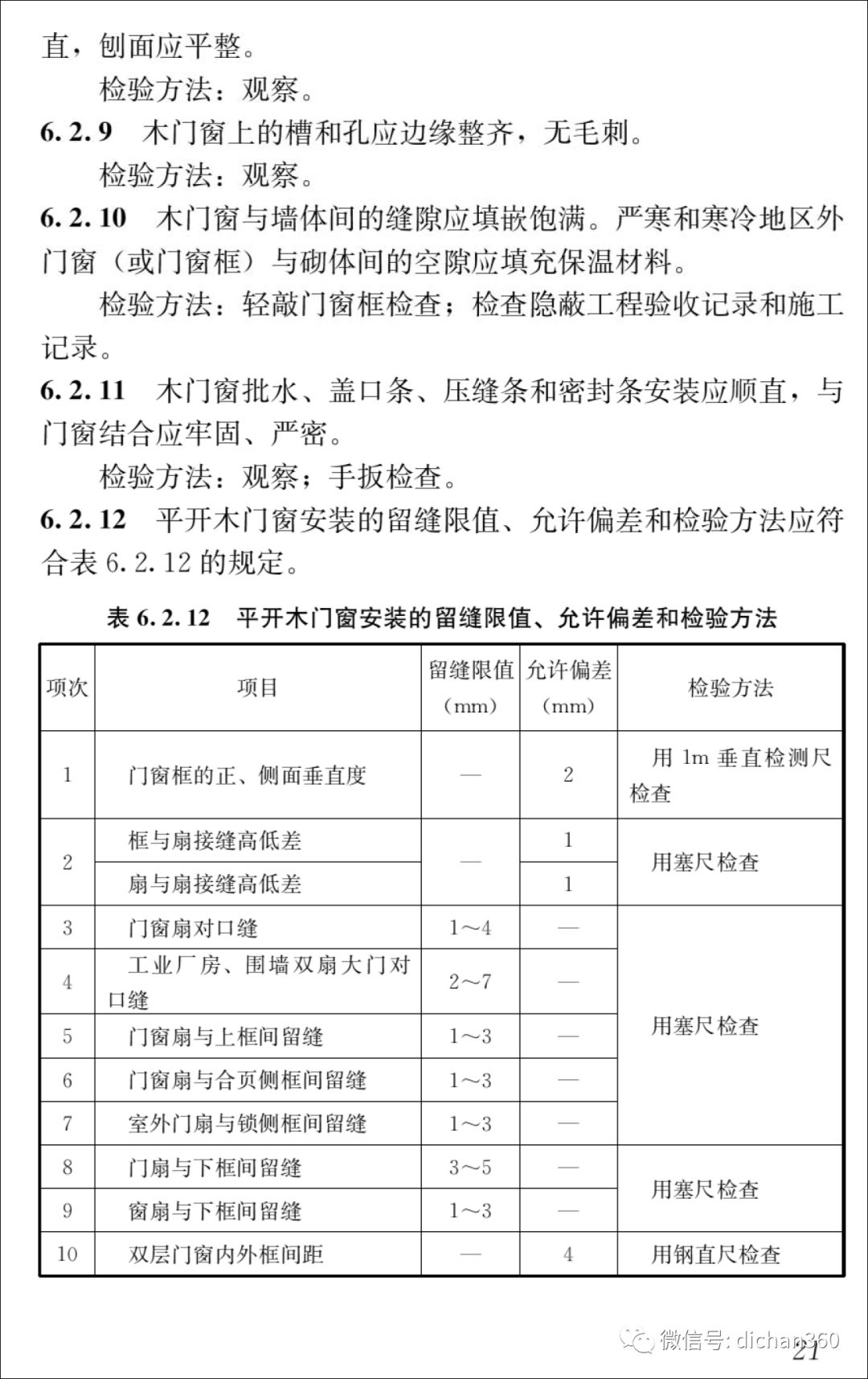 新门内部资料精准大全,新门内部资料精准大全，深度解析与洞察