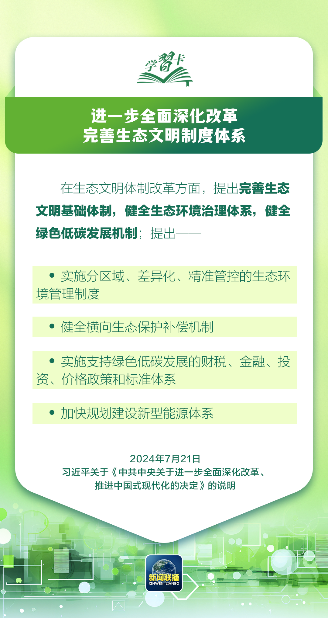 2024澳门正版资料免费大全,关于澳门正版资料免费大全的探讨——警惕违法犯罪风险