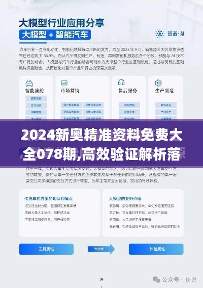 新奥内部最准资料,新奥内部最准资料深度解析