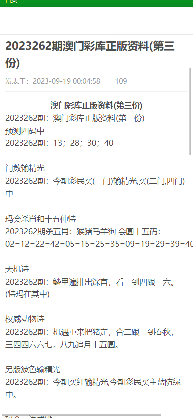 澳门正版资料大全免费歇后语,澳门正版资料大全与经典歇后语，文化的融合与传承