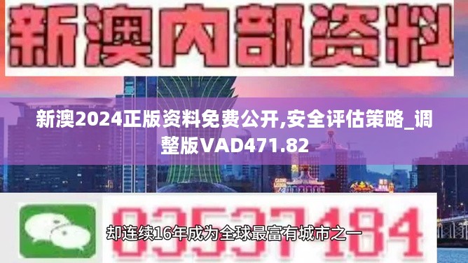 2024新奥正版资料免费提供,迎接新奥时代，2024新奥正版资料的免费提供