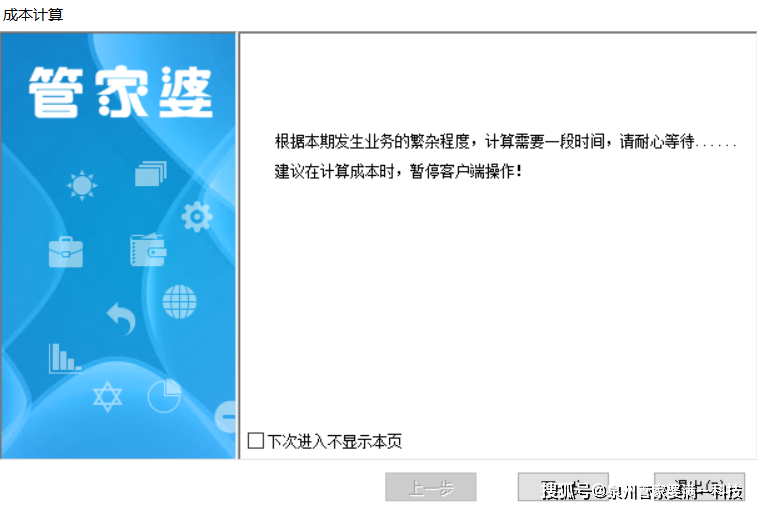 管家婆一肖一码一特,管家婆的神秘一肖一码一特