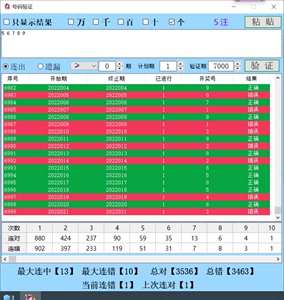 澳门开奖结果+开奖记录表01,澳门开奖结果及开奖记录表（一）