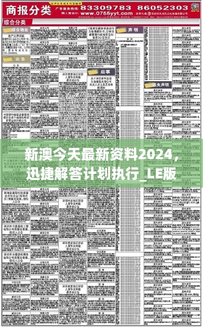 2024新奥资料免费精准109,探索未来，2024新奥资料免费精准获取之道（编号，109）