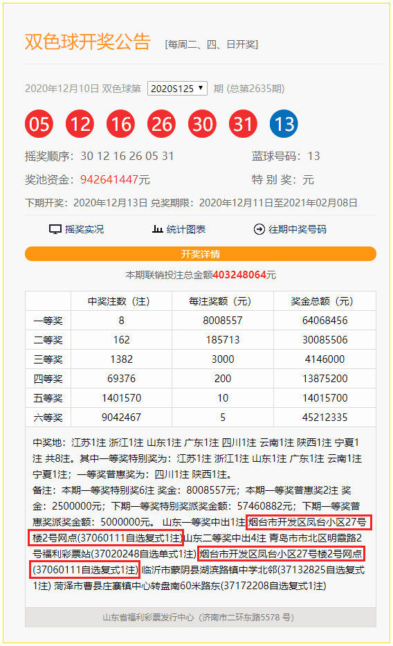 2025年1月11日 第17页