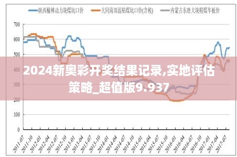 2024新奥历史开奖结果查询,揭秘2024新奥历史开奖结果查询，方法与注意事项