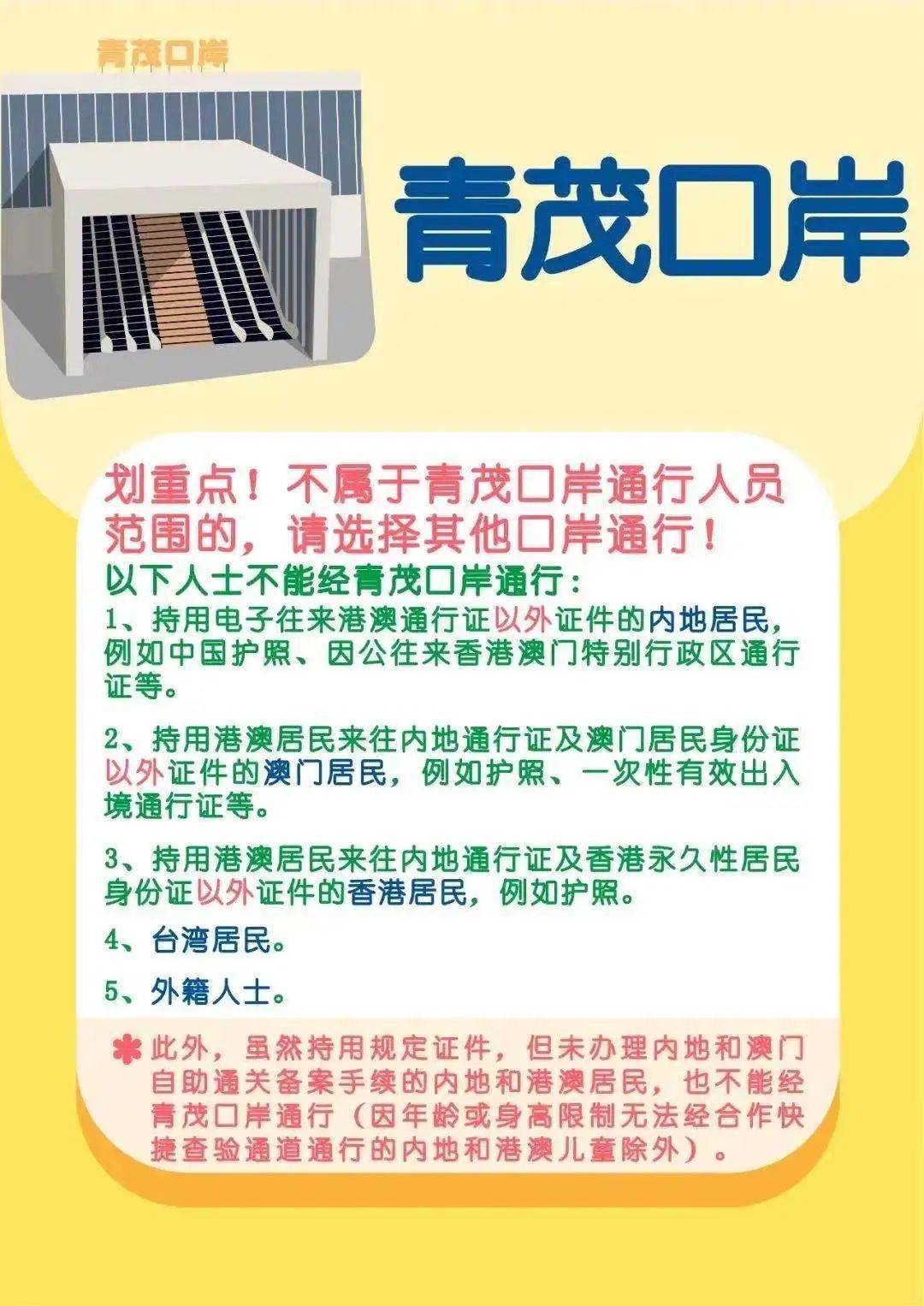 新澳门三期必开一期,关于新澳门三期必开一期，一个误解与犯罪探讨的边界问题