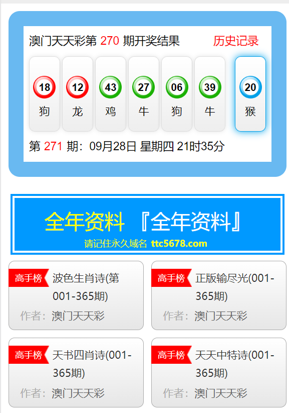 2025年1月20日 第4页