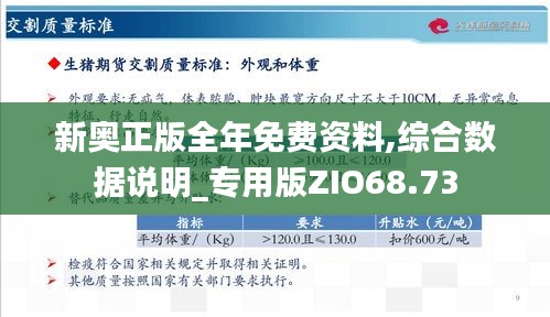 新奥内部最准资料017期 18-47-33-28-07-22T：01,新奥内部最准资料017期详解，揭秘数字背后的秘密故事